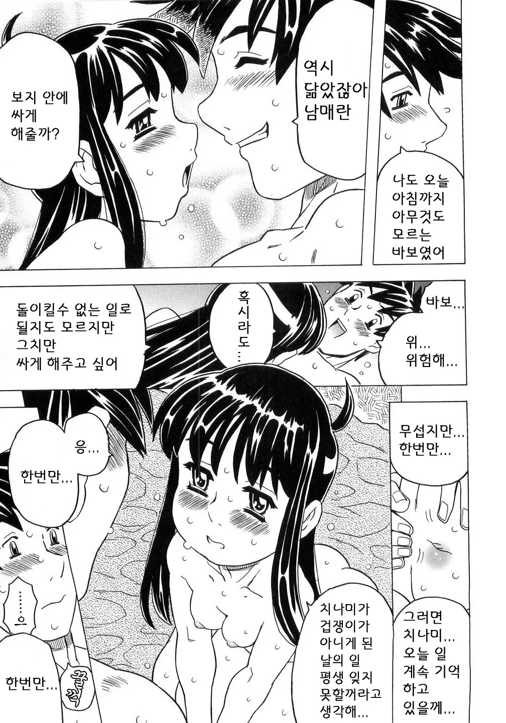 웹툰 이미지 217