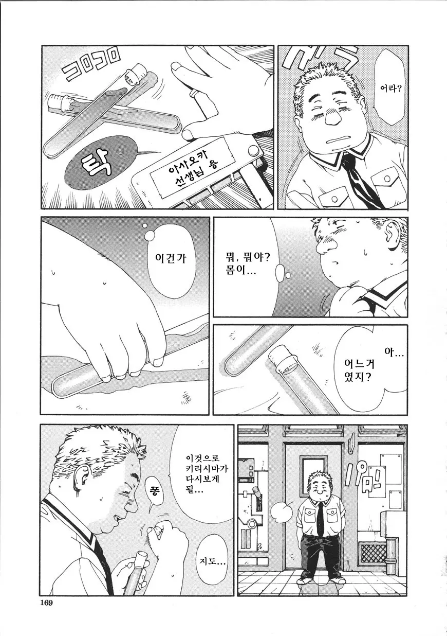 웹툰 이미지 168