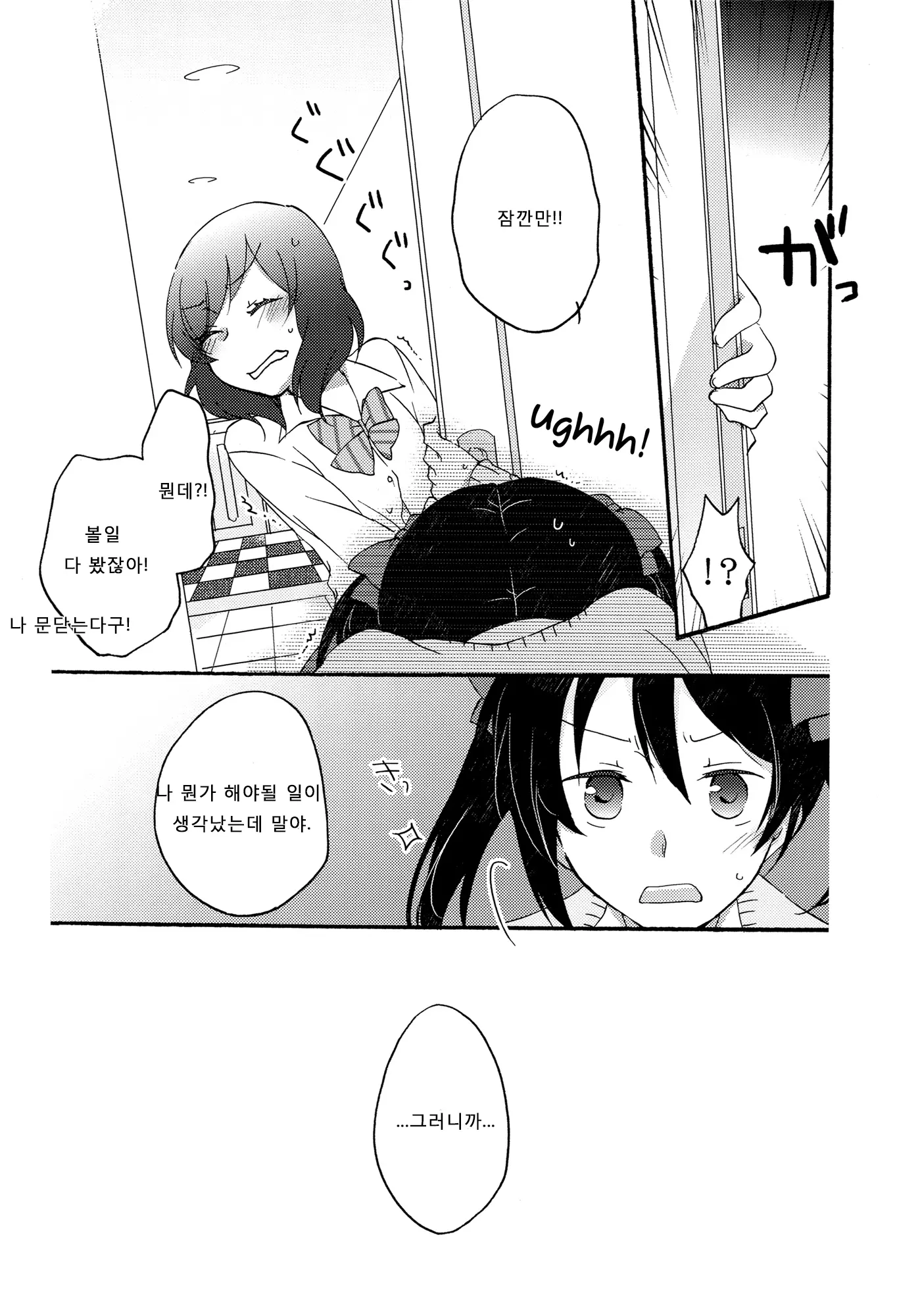 웹툰 이미지 12