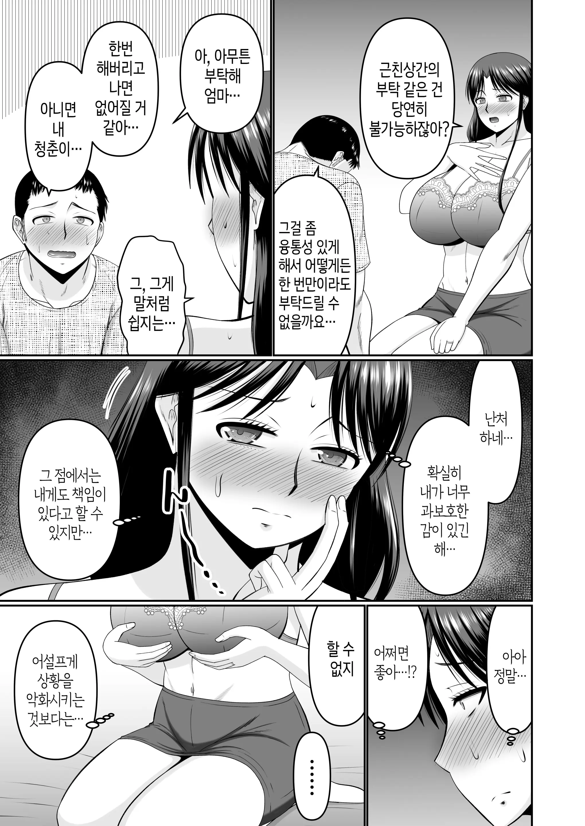 웹툰 이미지 9