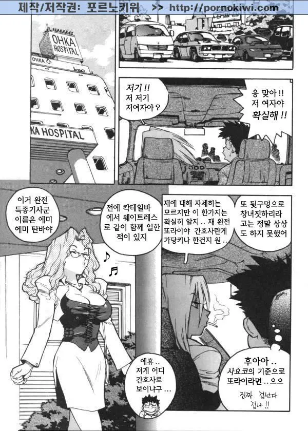 웹툰 이미지 137