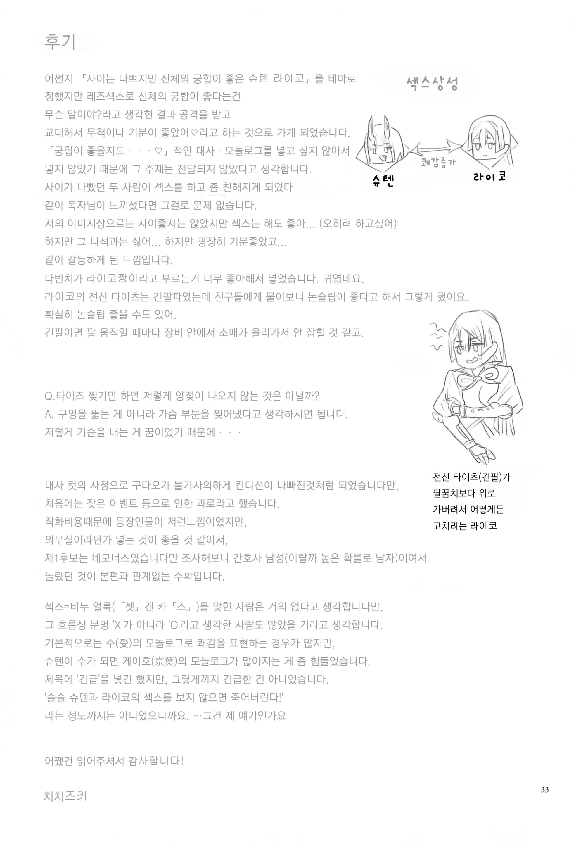 웹툰 이미지 31