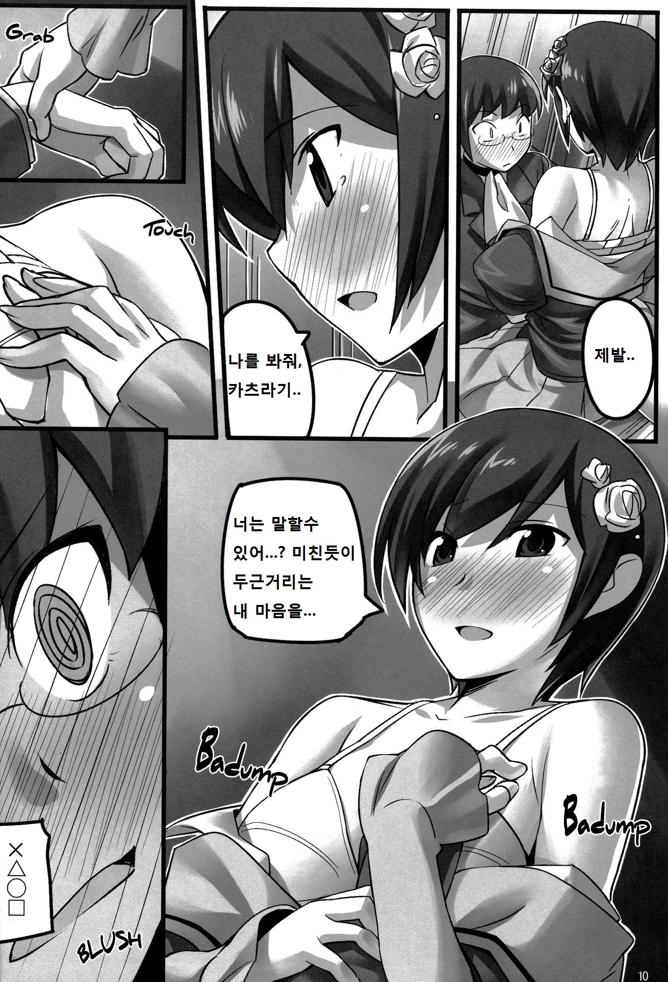 웹툰 이미지 9