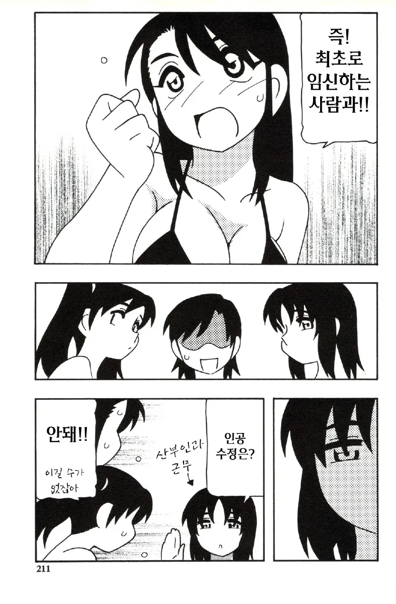 웹툰 이미지 210