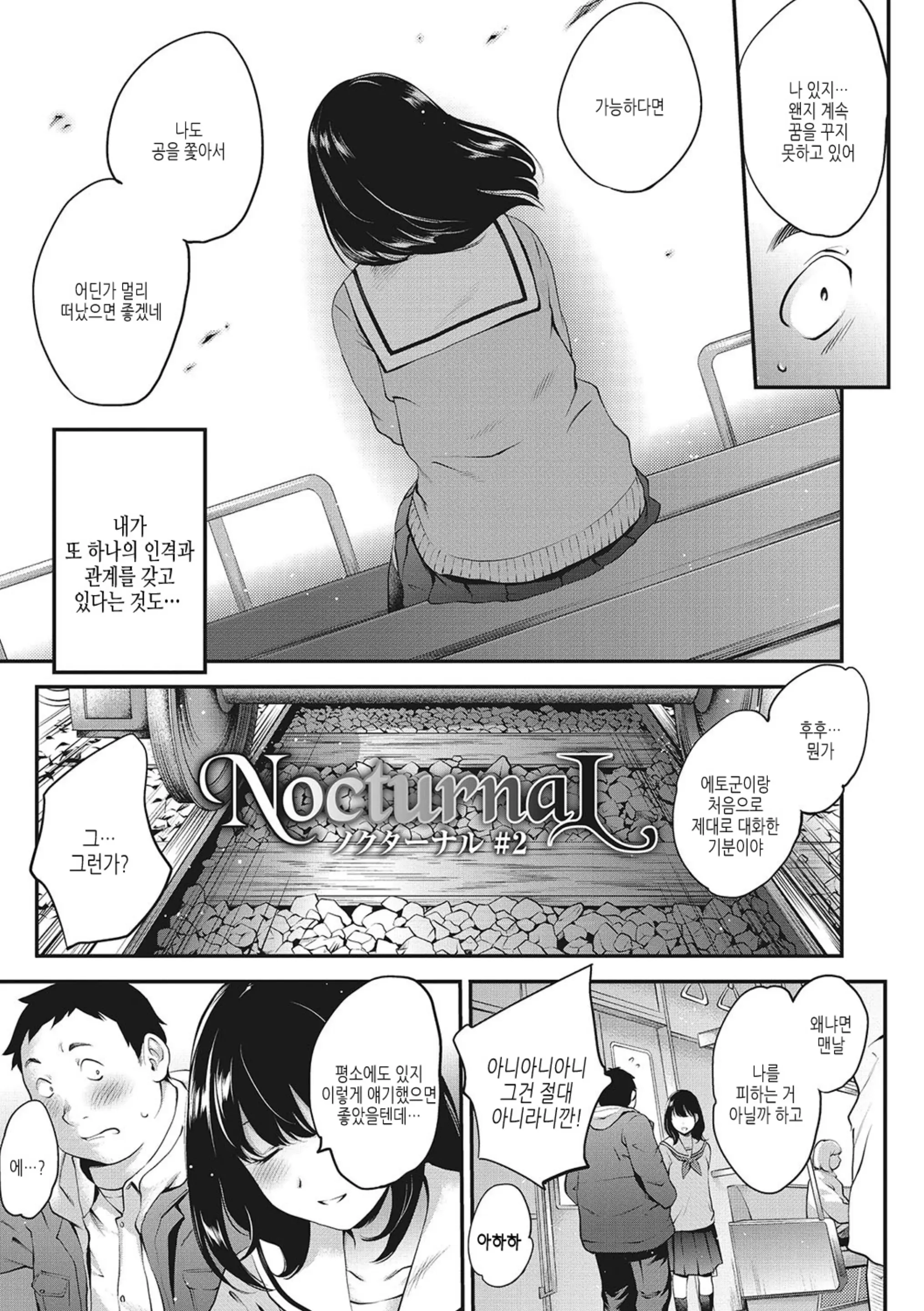 웹툰 이미지 31