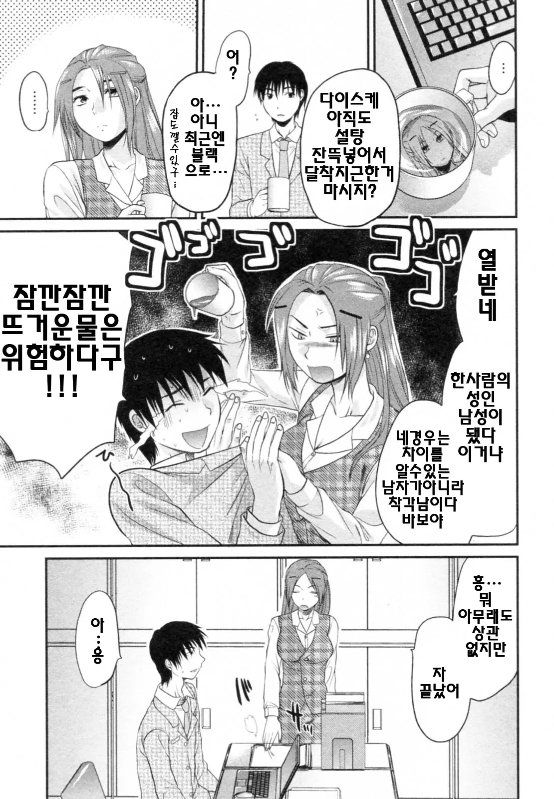 웹툰 이미지 28