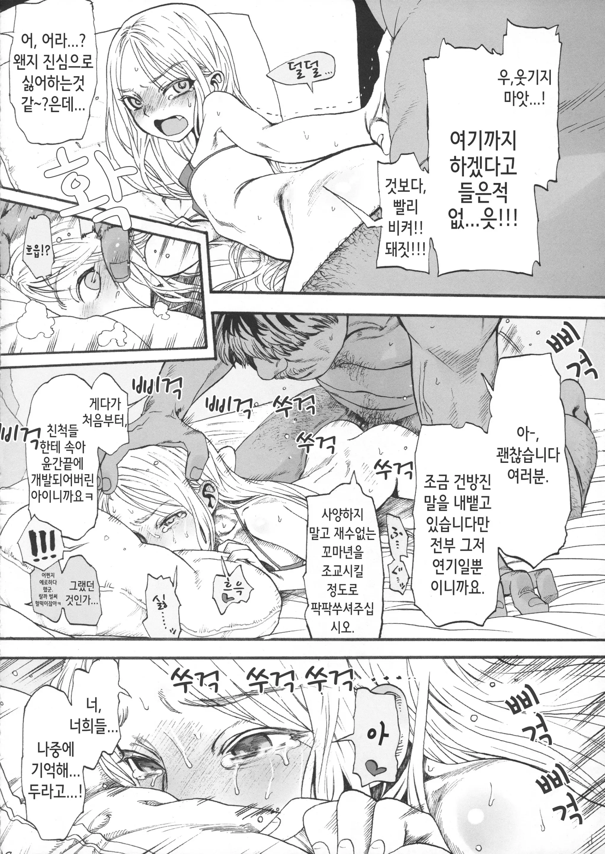 웹툰 이미지 10