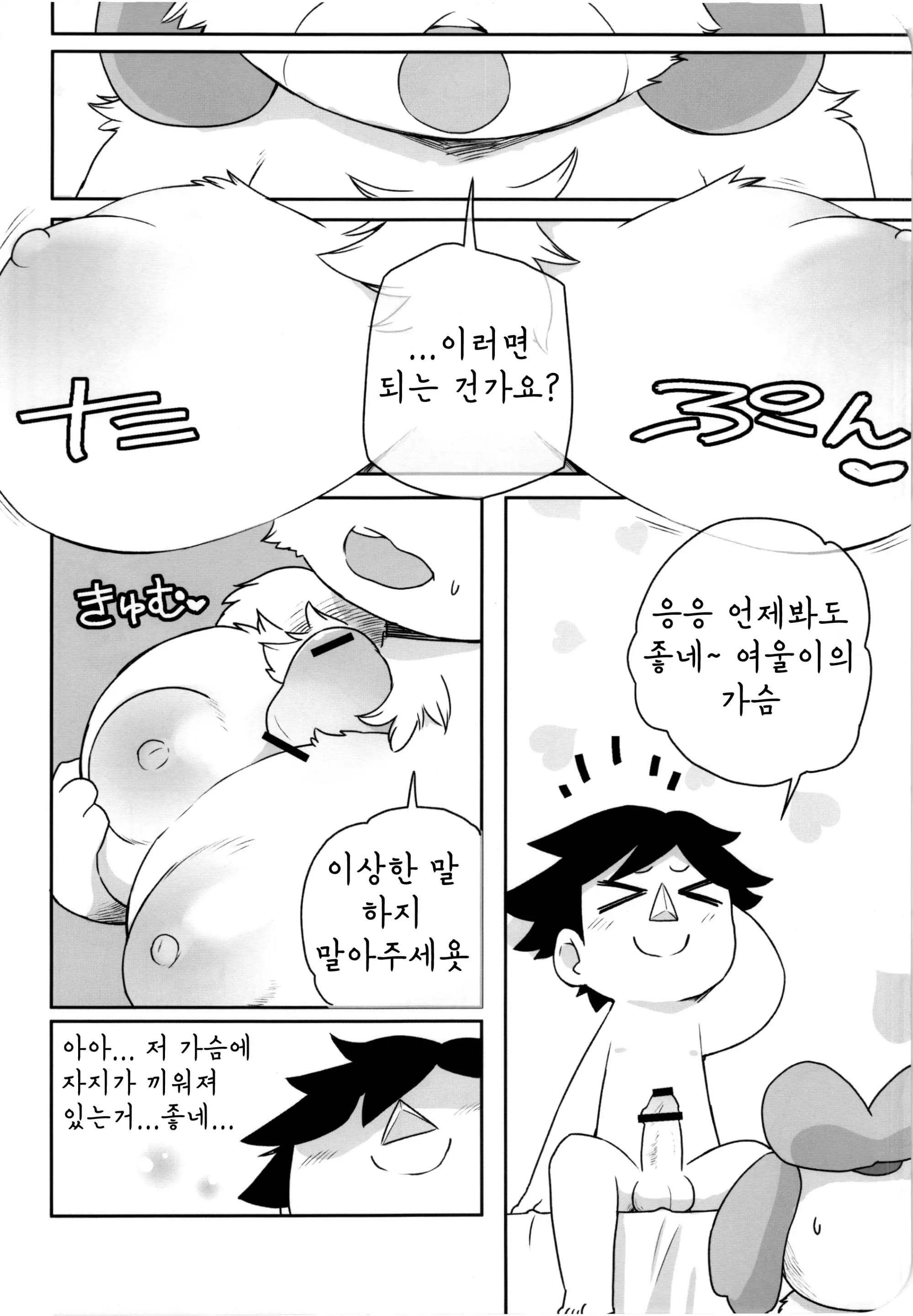 웹툰 이미지 9