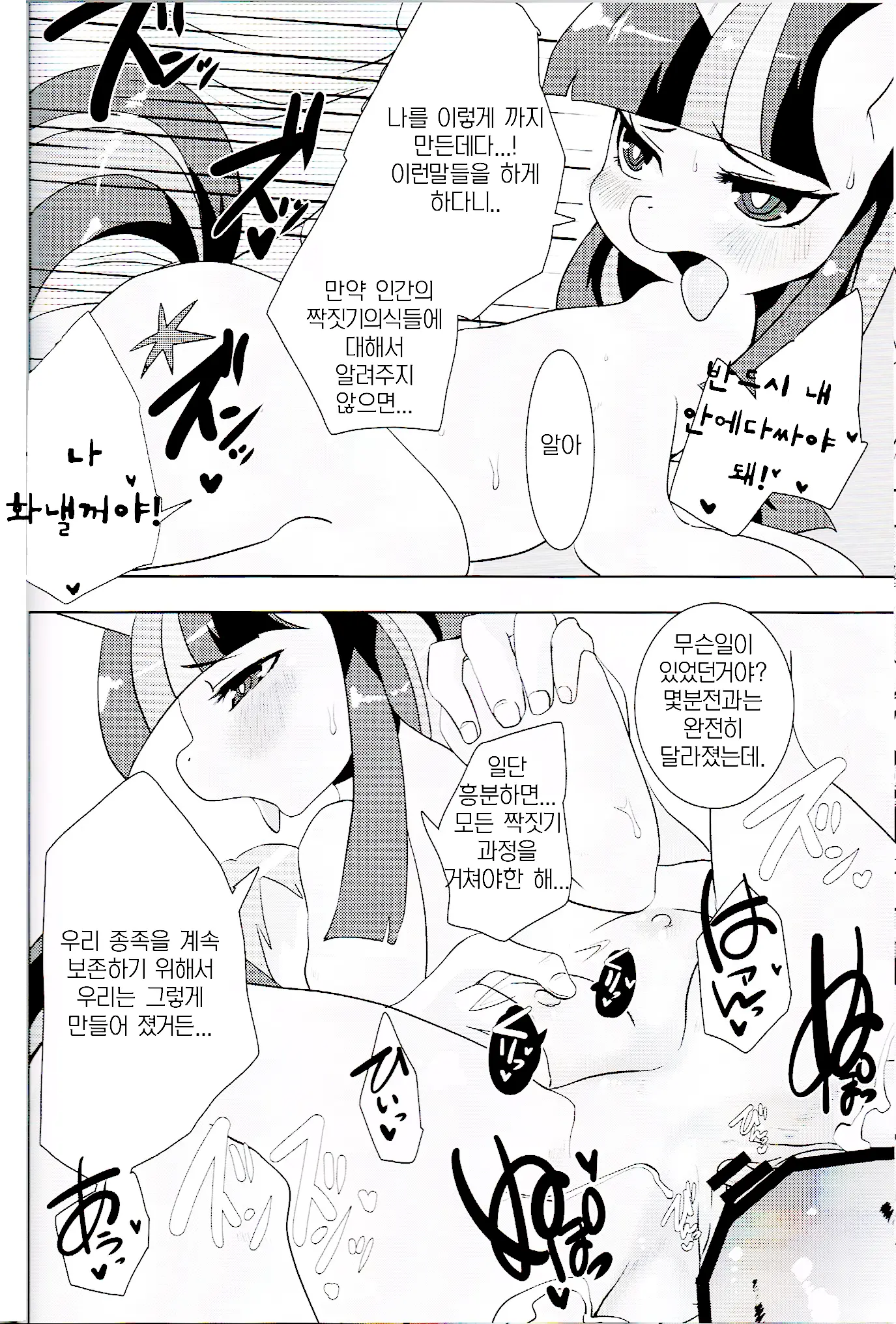 웹툰 이미지 14