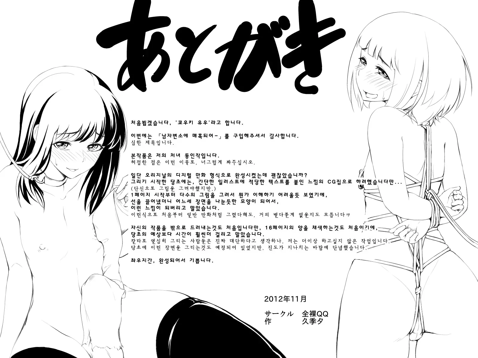 웹툰 이미지 16