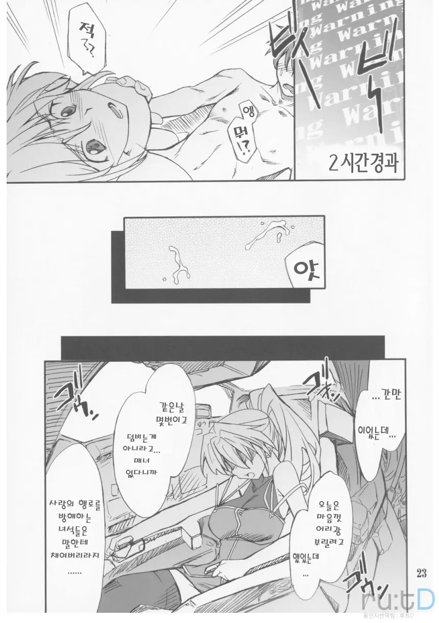 웹툰 이미지 21