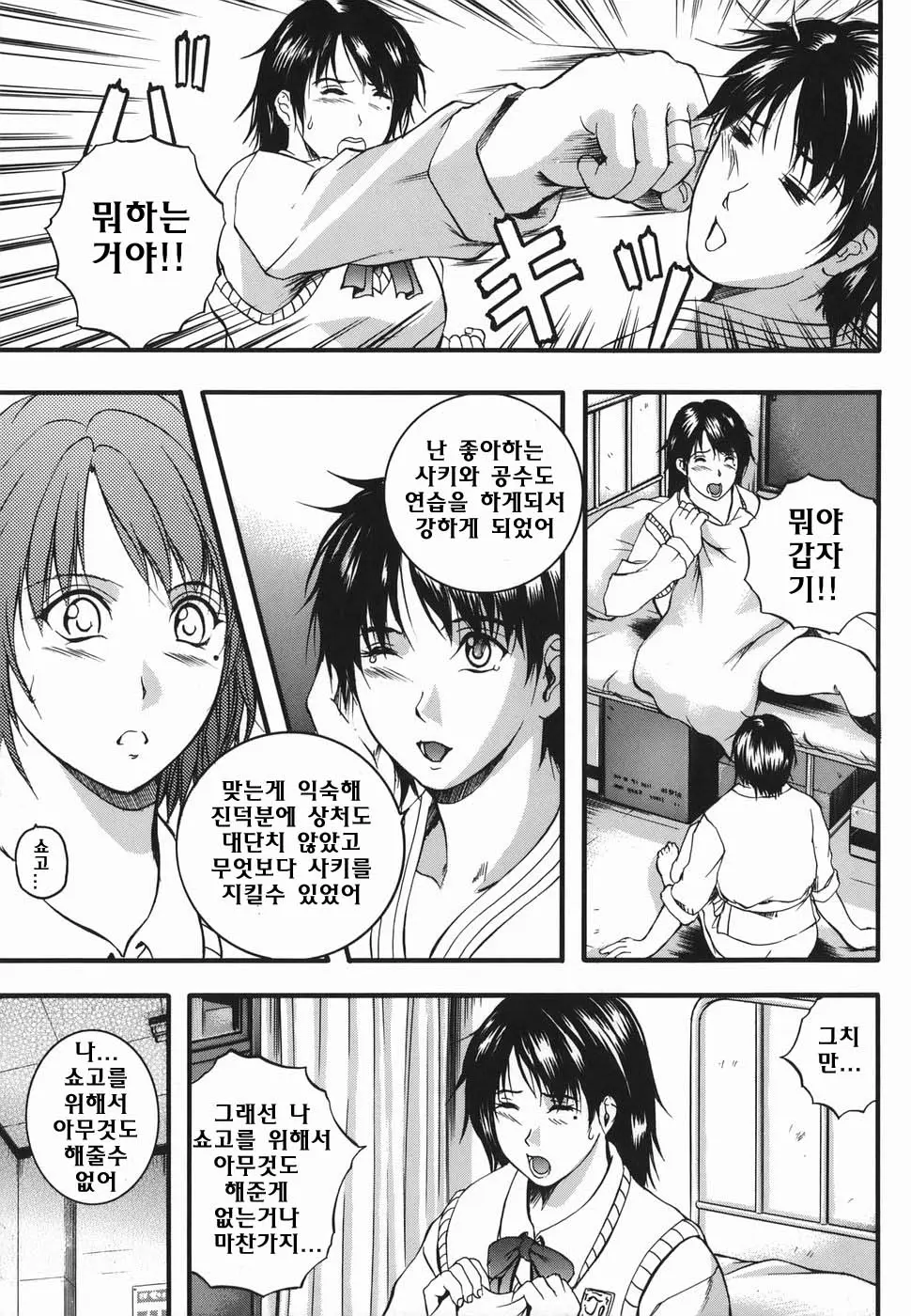 웹툰 이미지 64