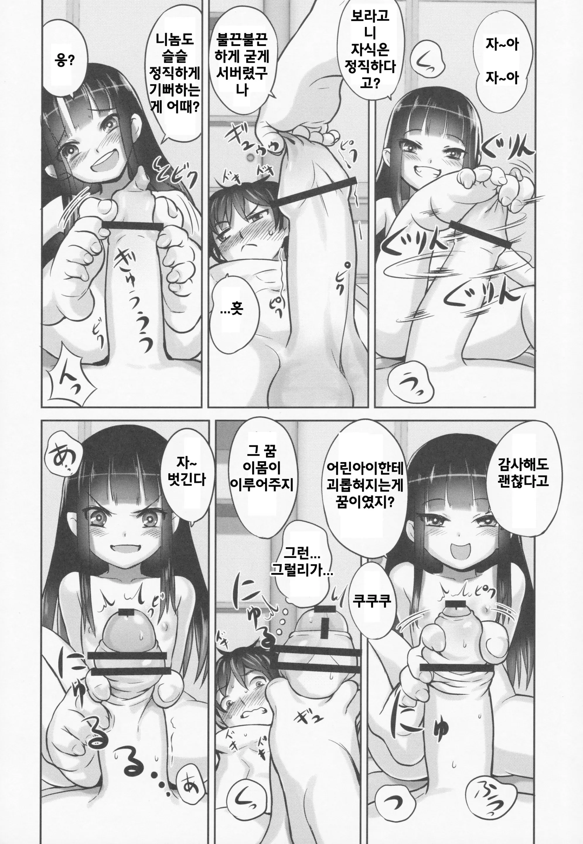 웹툰 이미지 22