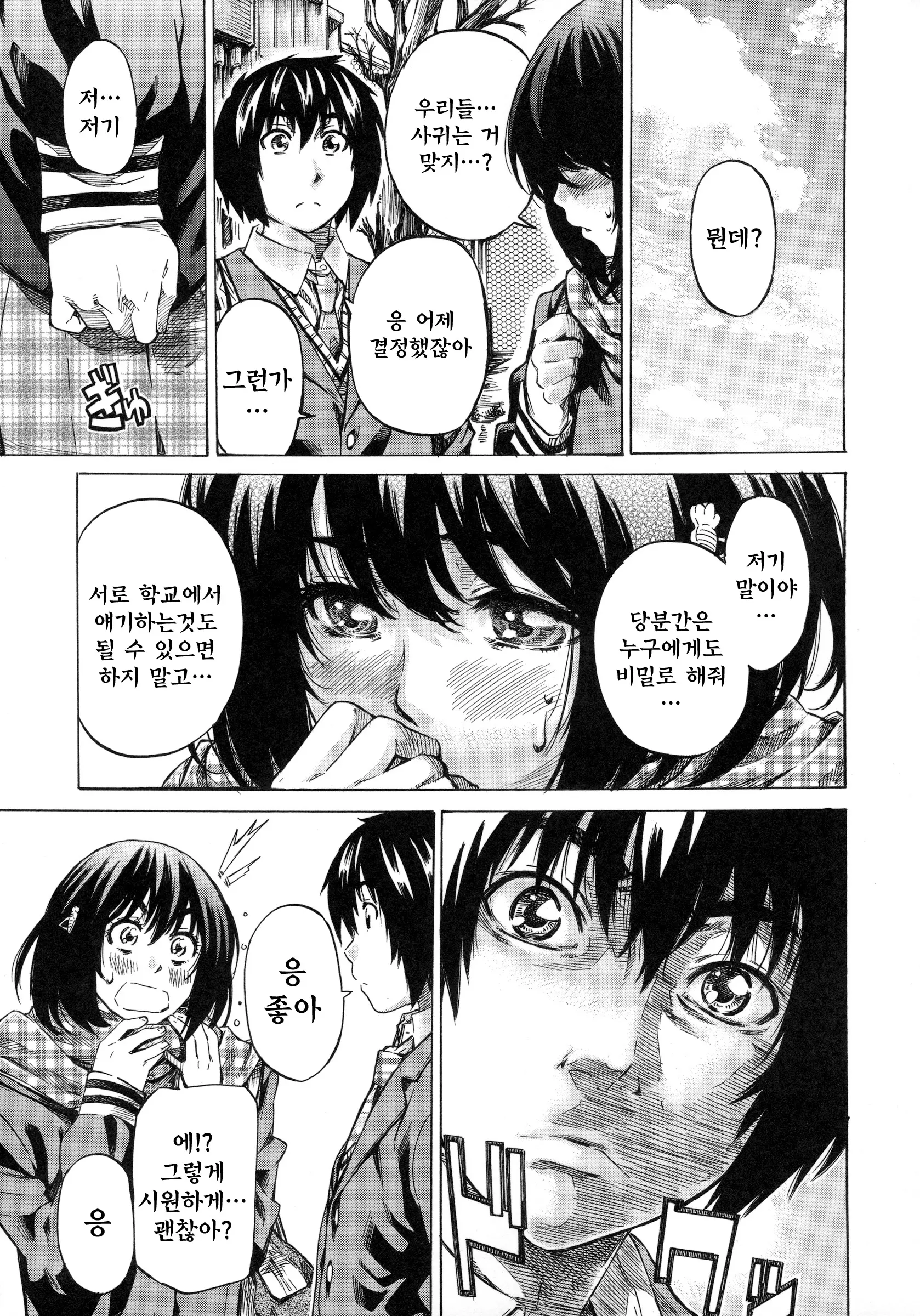 웹툰 이미지 31