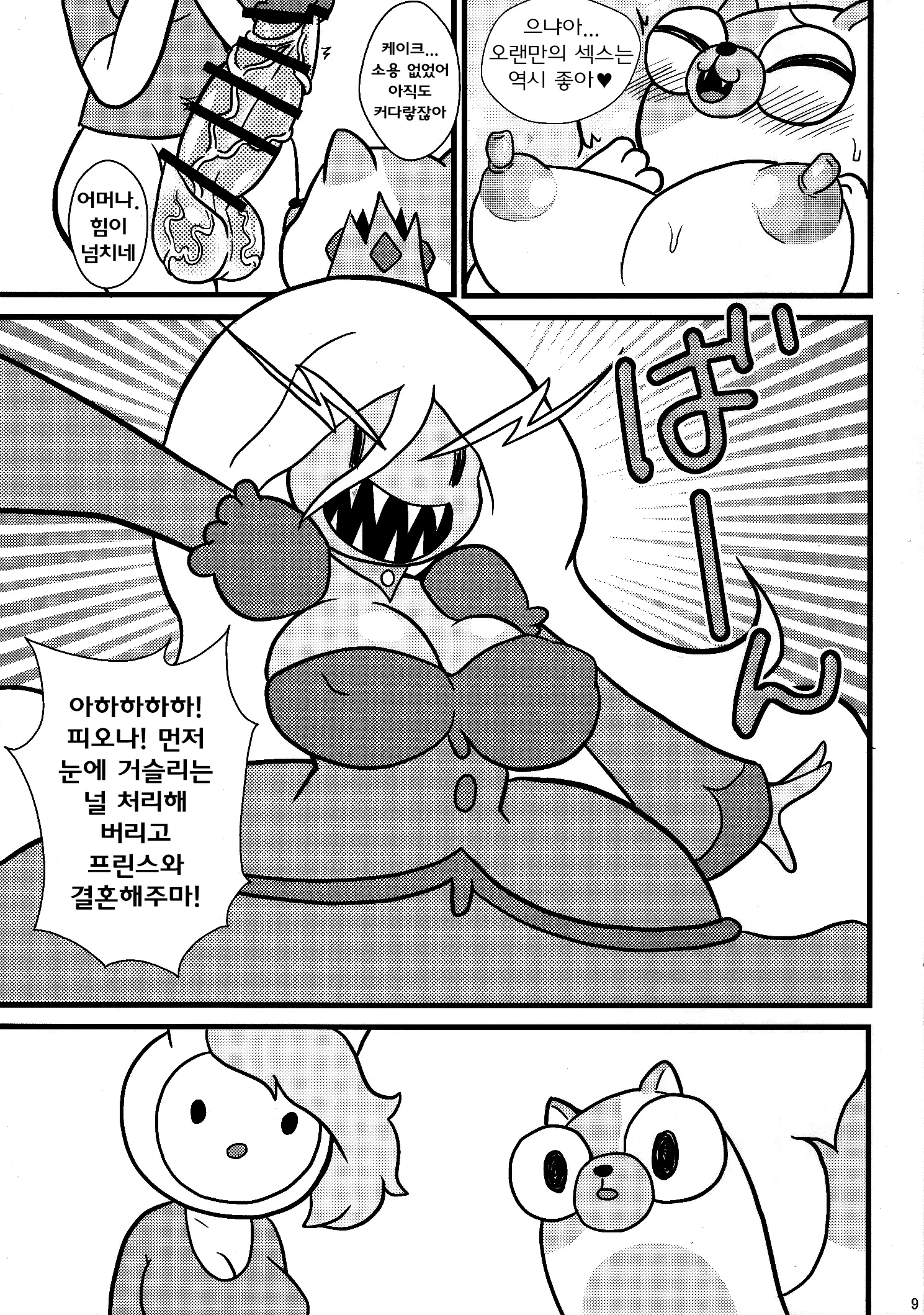 웹툰 이미지 7