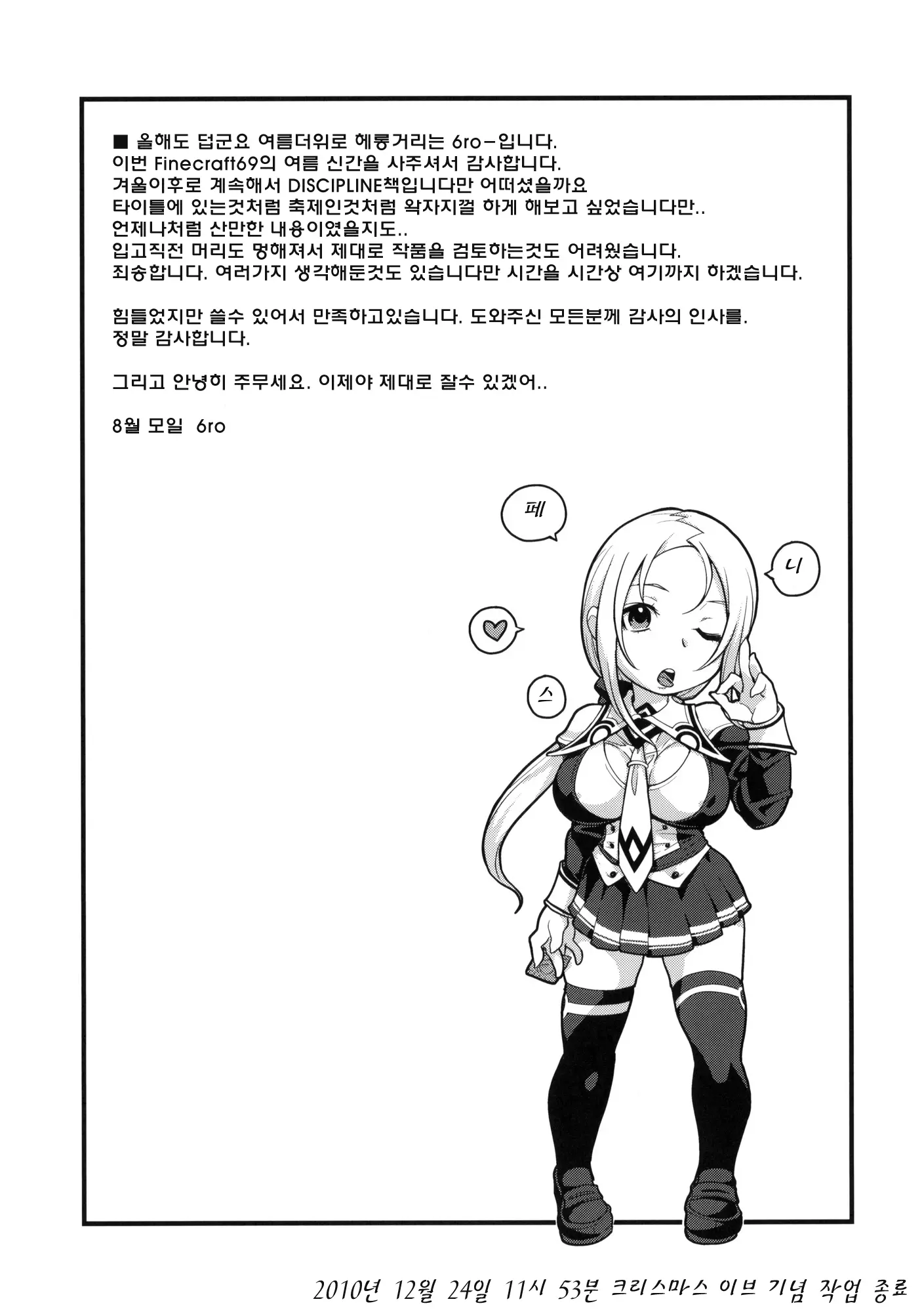 웹툰 이미지 29