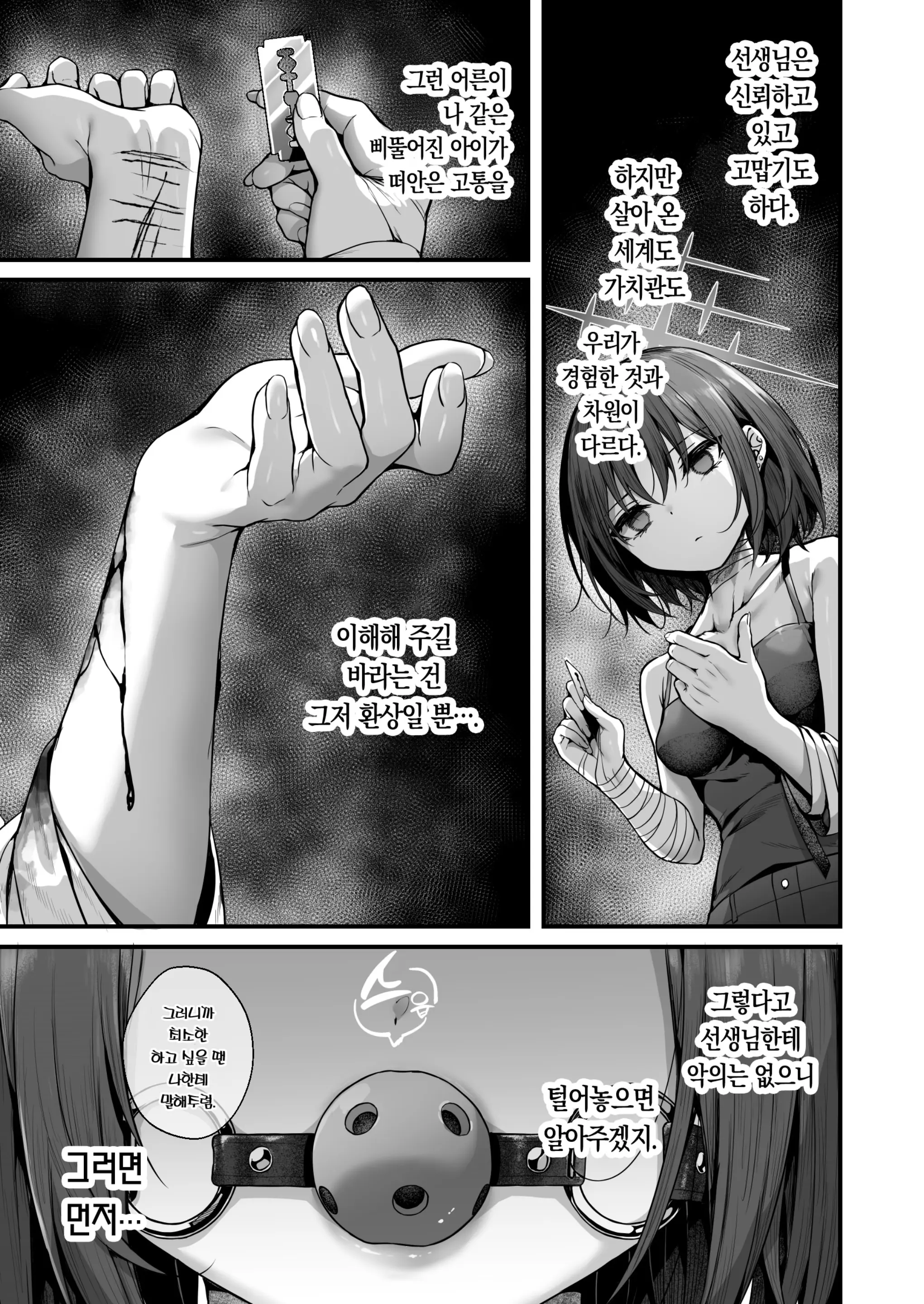 웹툰 이미지 8