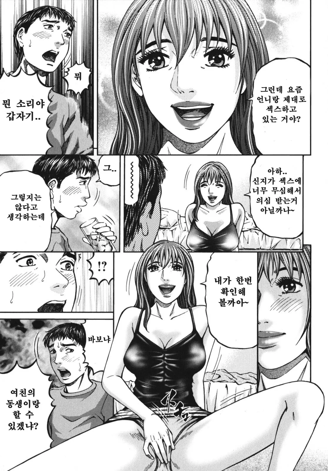 웹툰 이미지 158