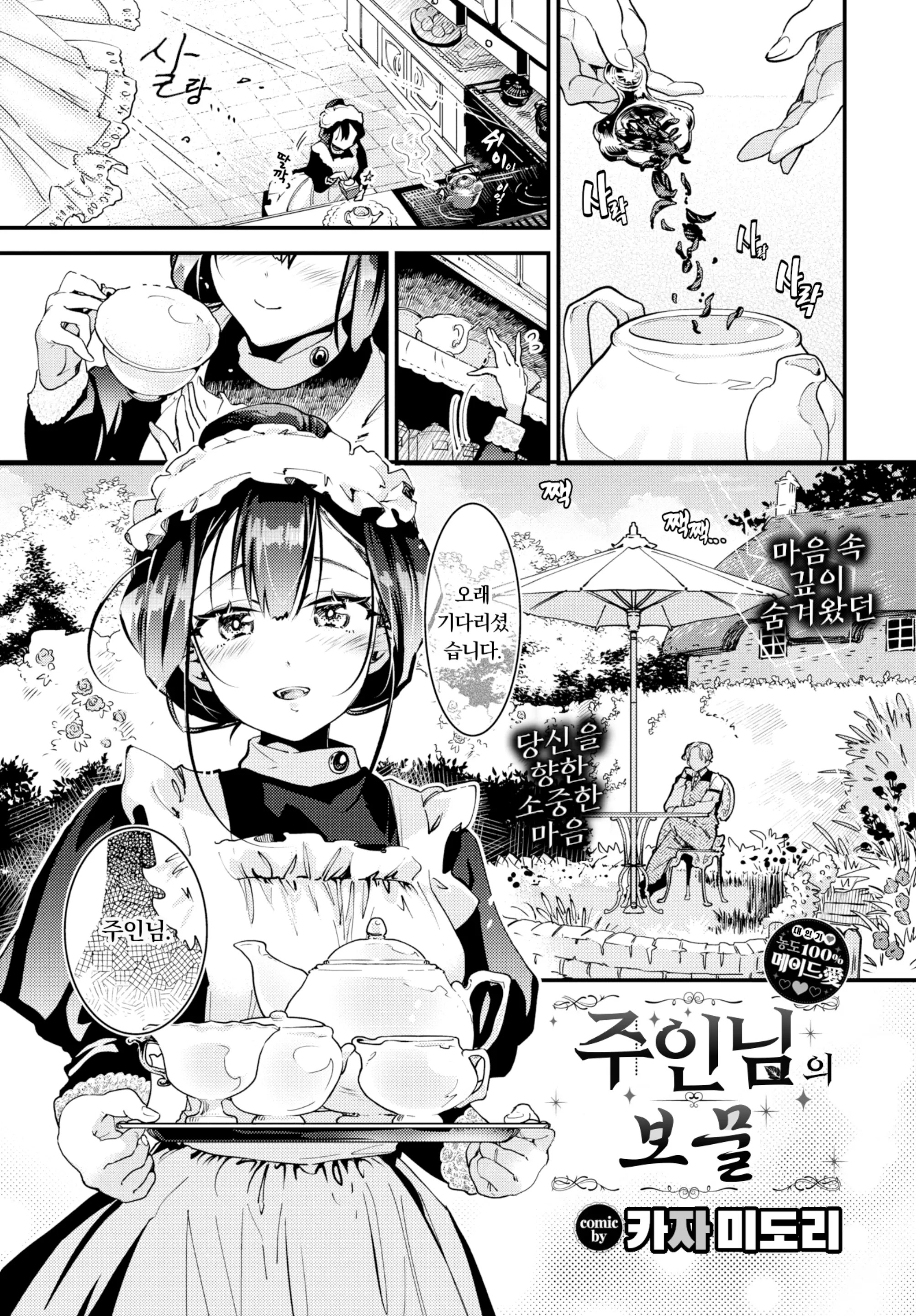 웹툰 이미지 0