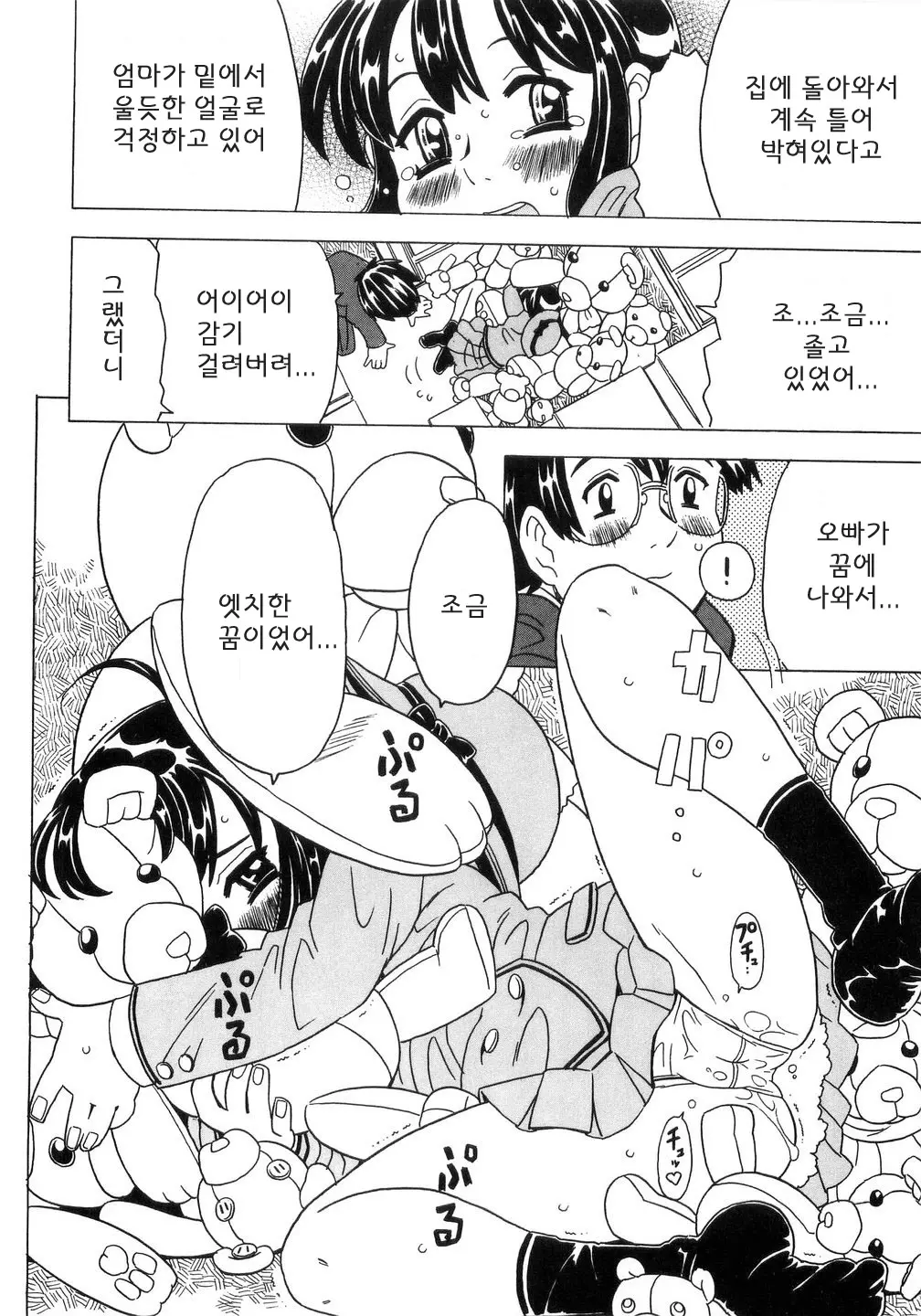 웹툰 이미지 42