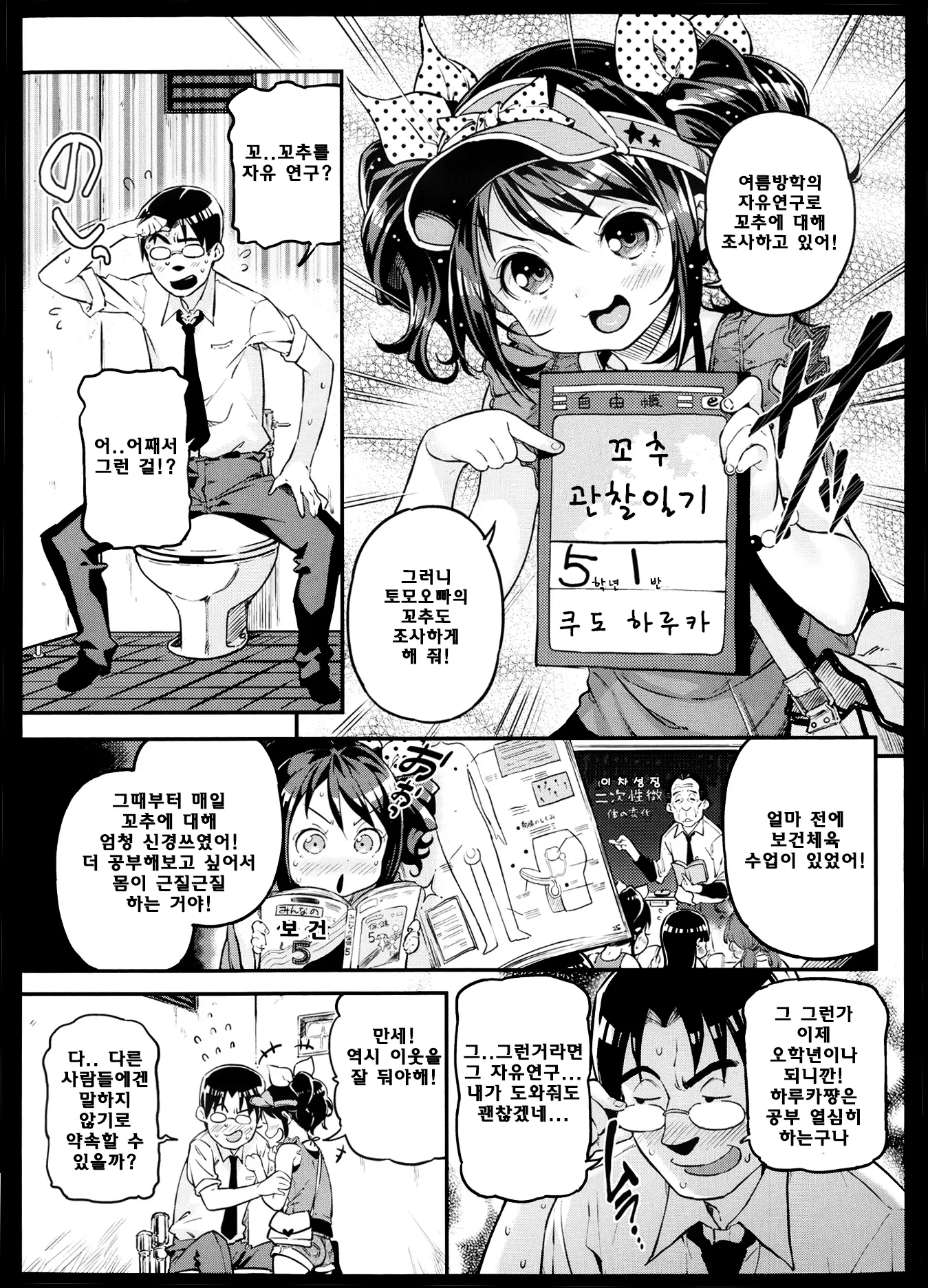 웹툰 이미지 2