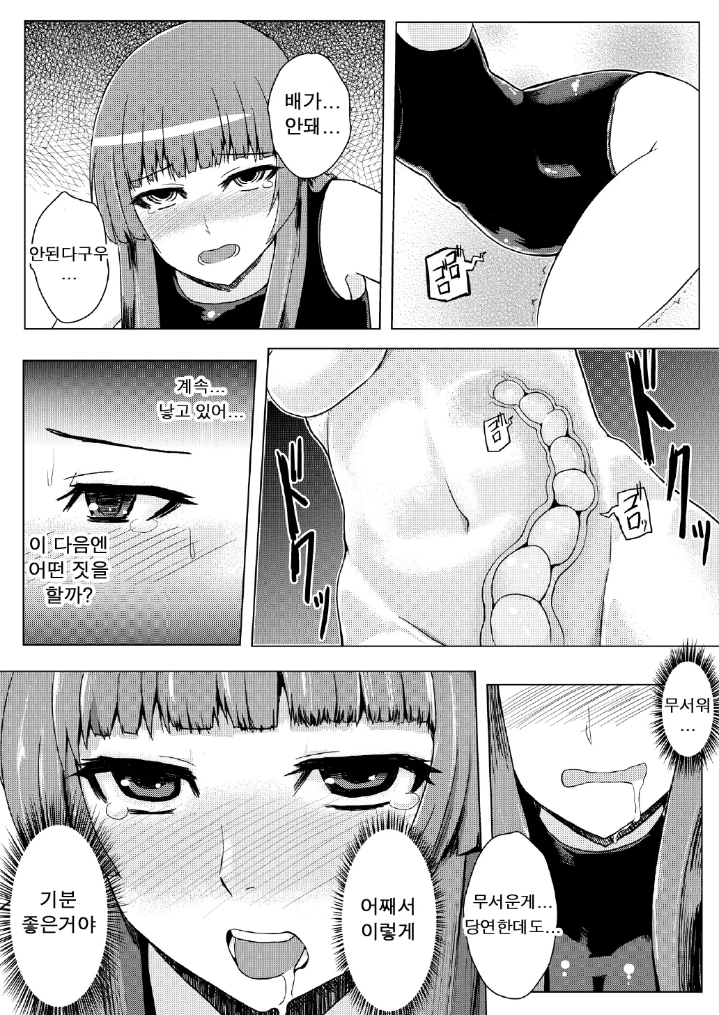 웹툰 이미지 24