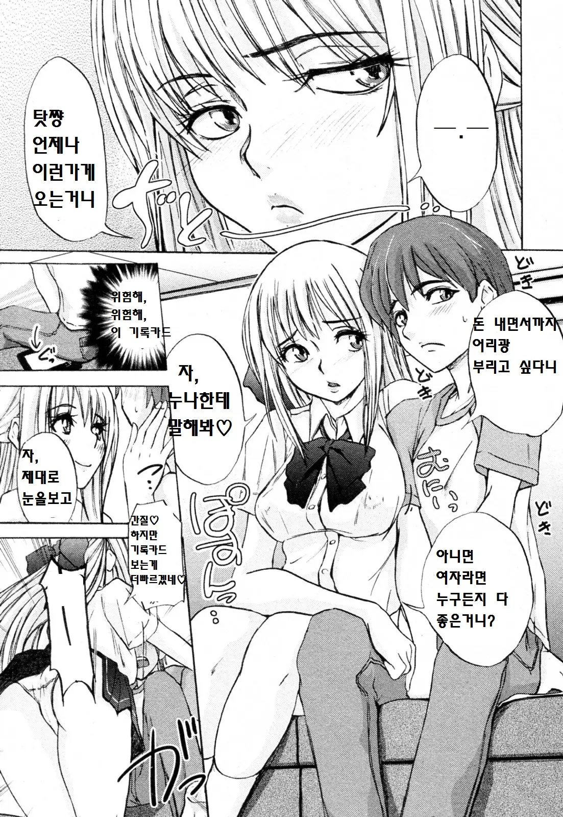 웹툰 이미지 4