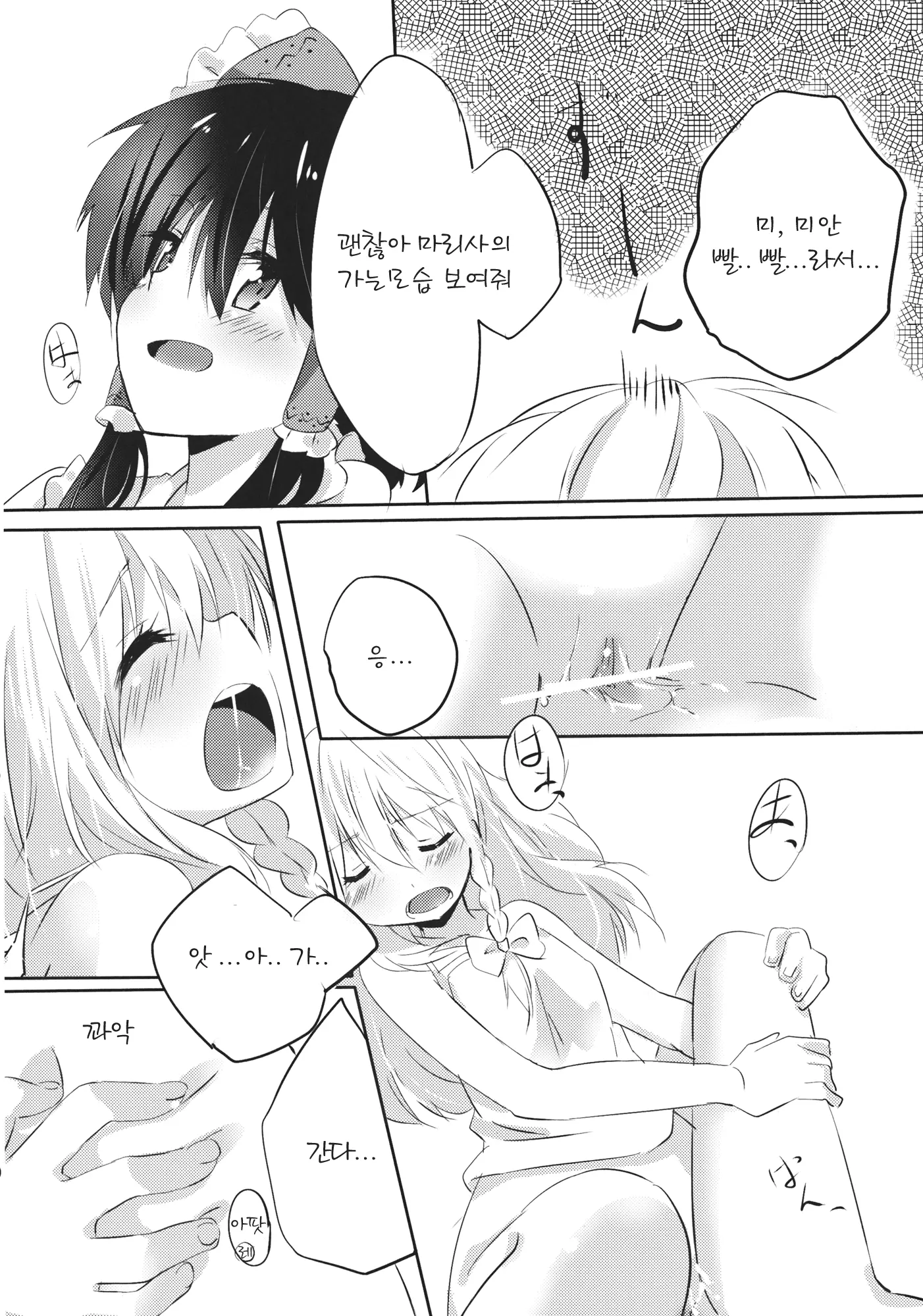 웹툰 이미지 30