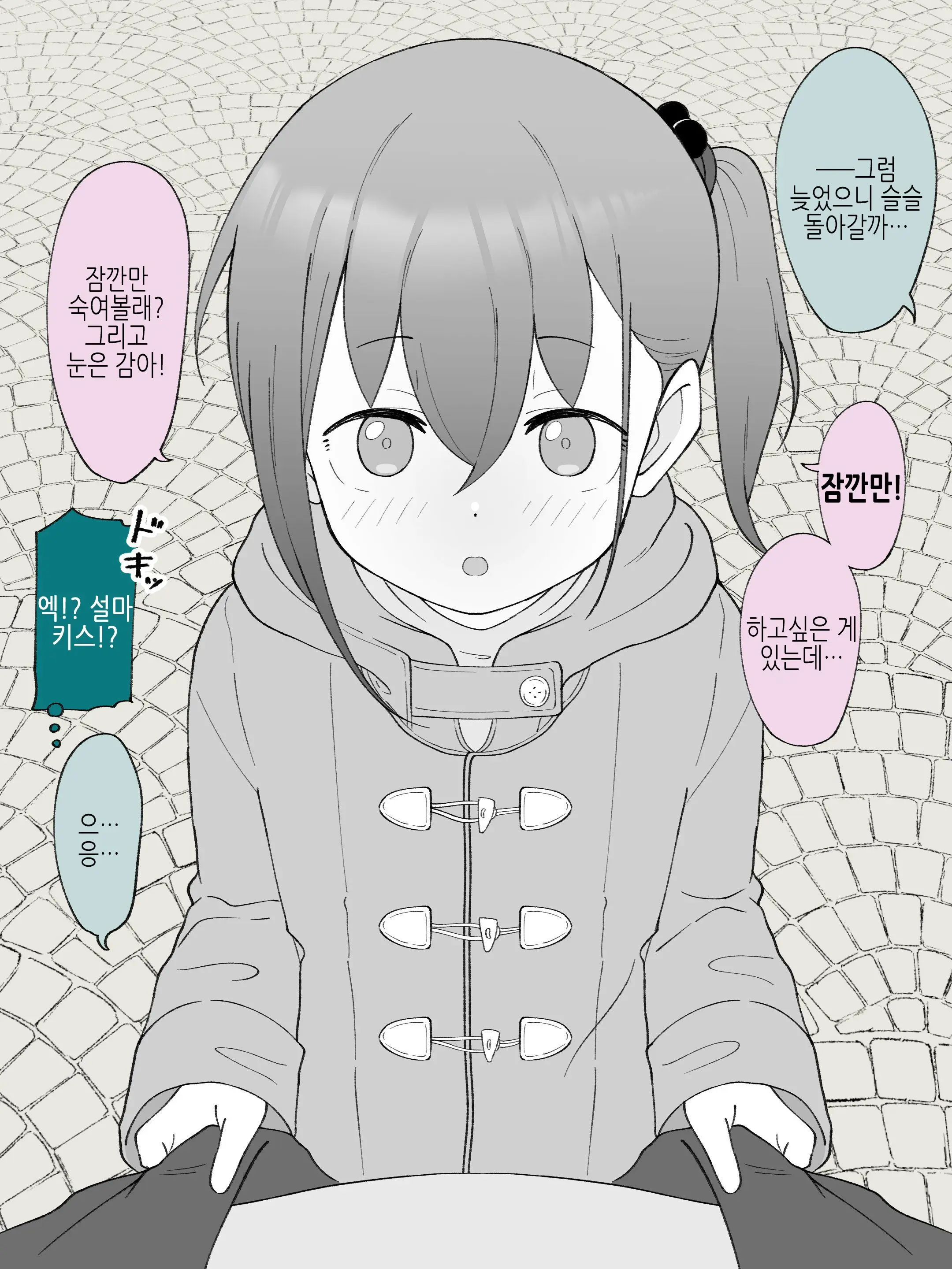 웹툰 이미지 140