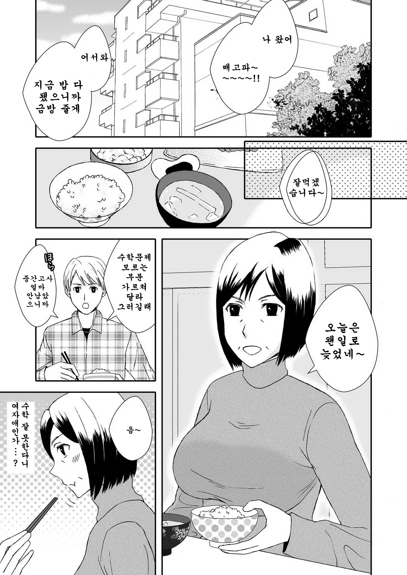 웹툰 이미지 1