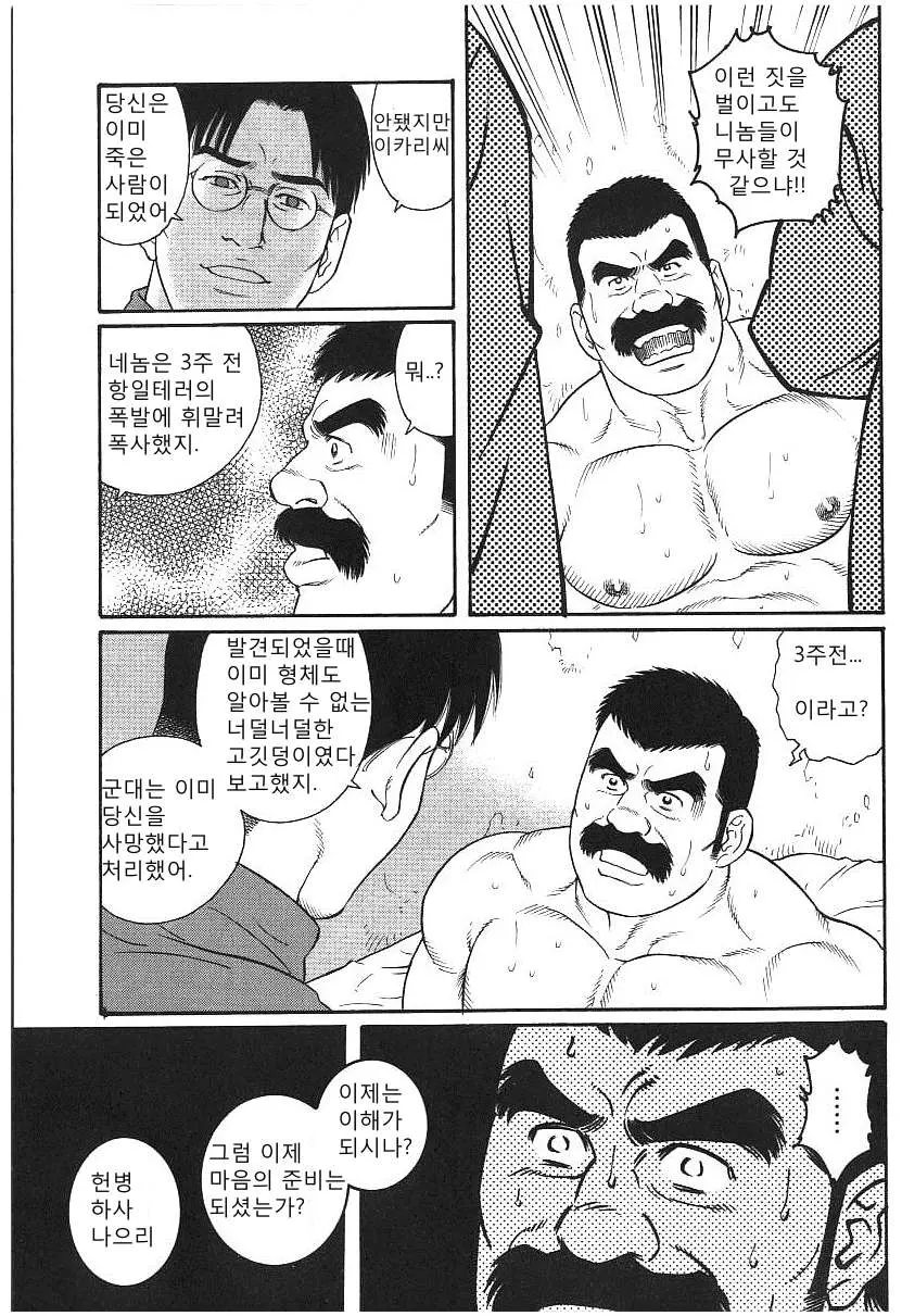 웹툰 이미지 9