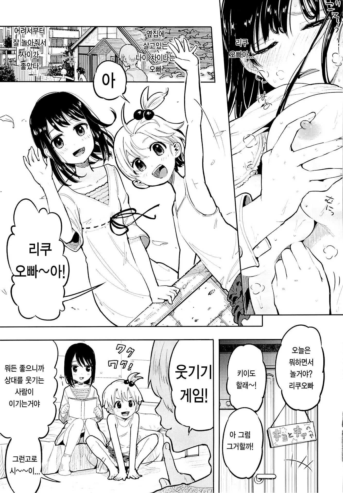 웹툰 이미지 5