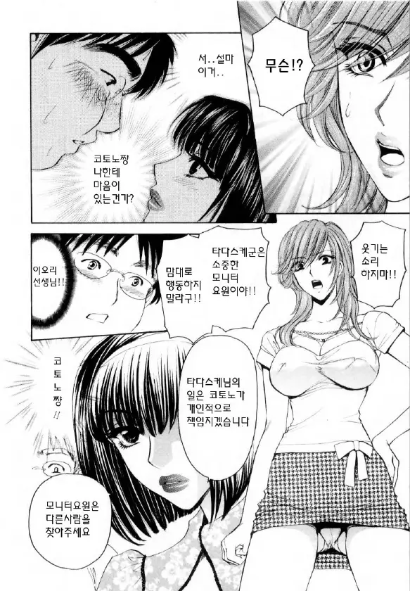웹툰 이미지 140