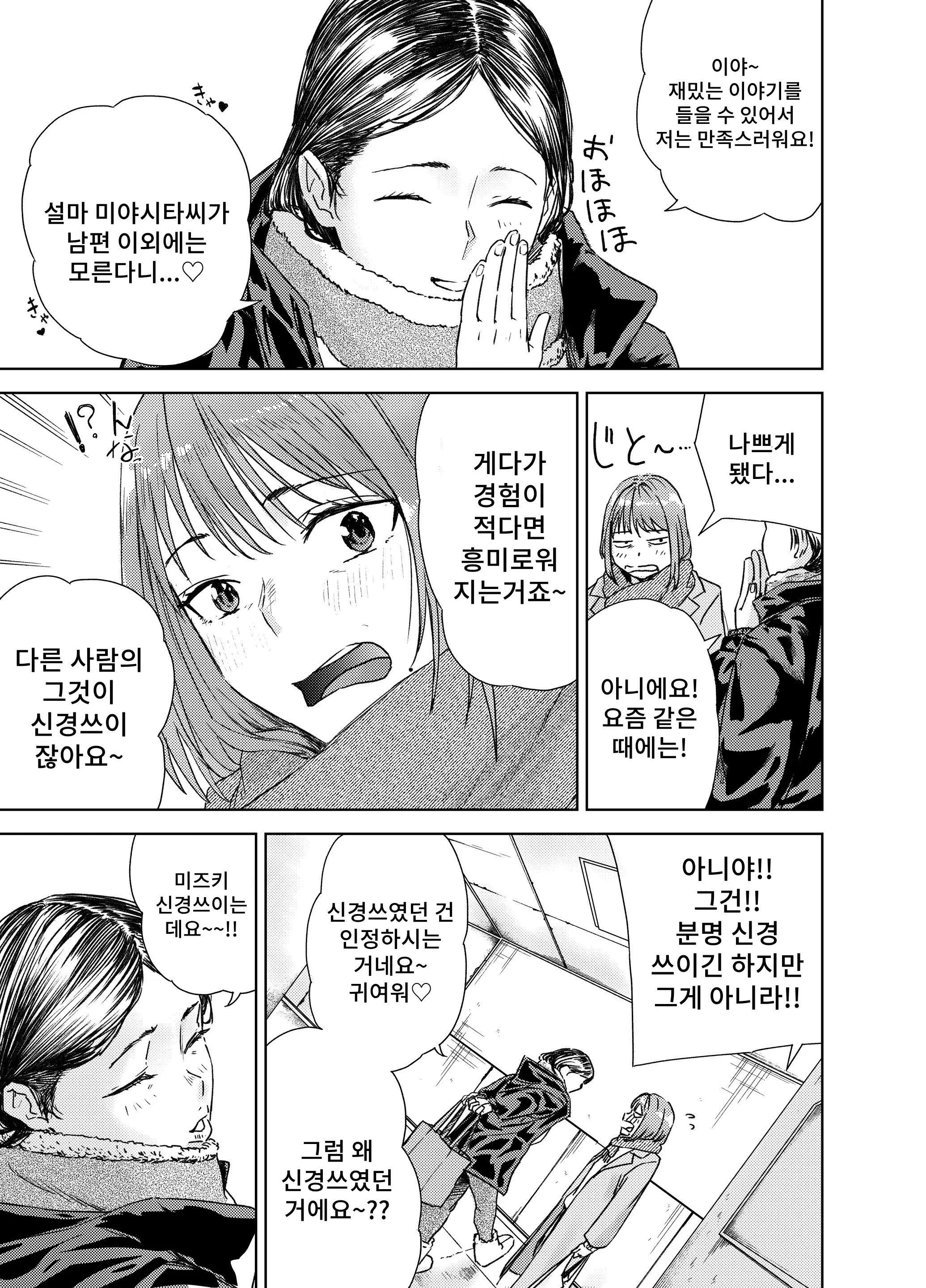 웹툰 이미지 6