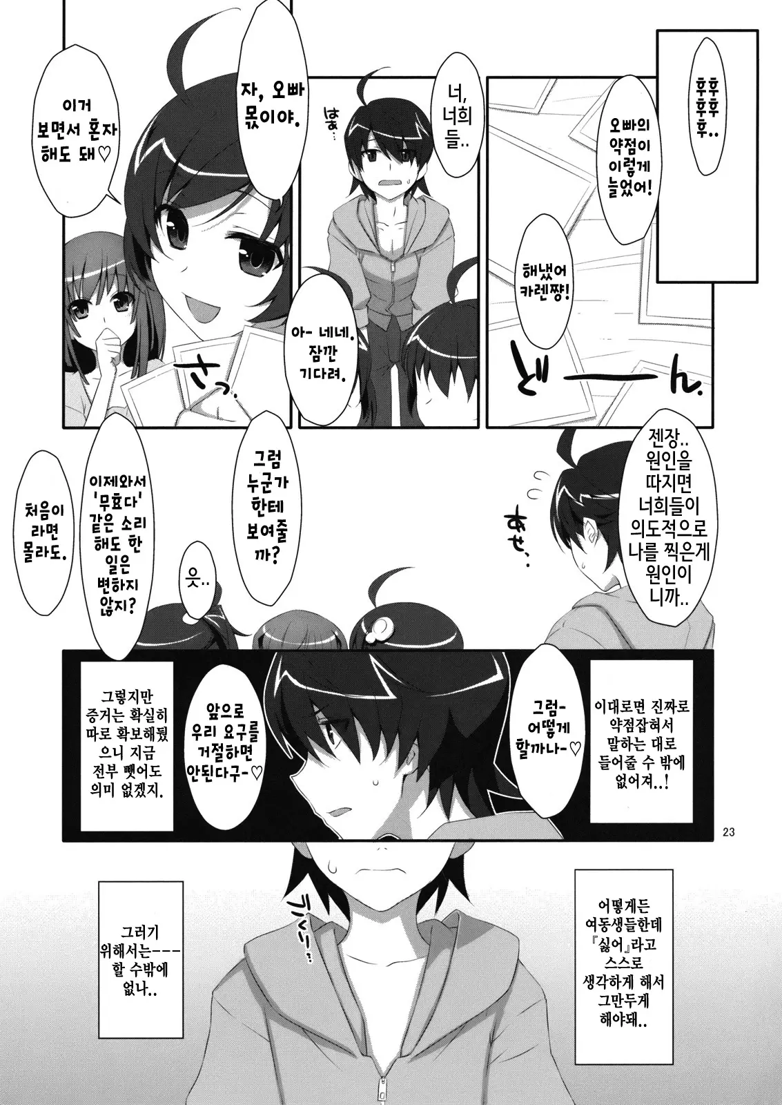 웹툰 이미지 21