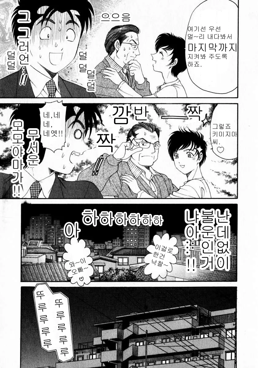웹툰 이미지 154