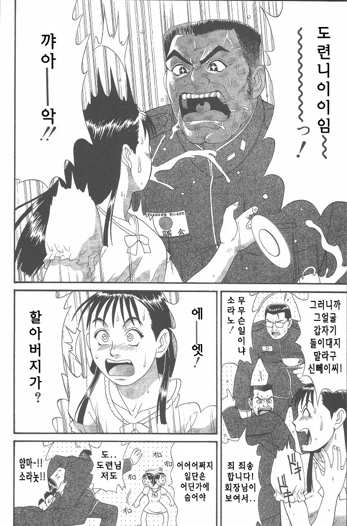 웹툰 이미지 92