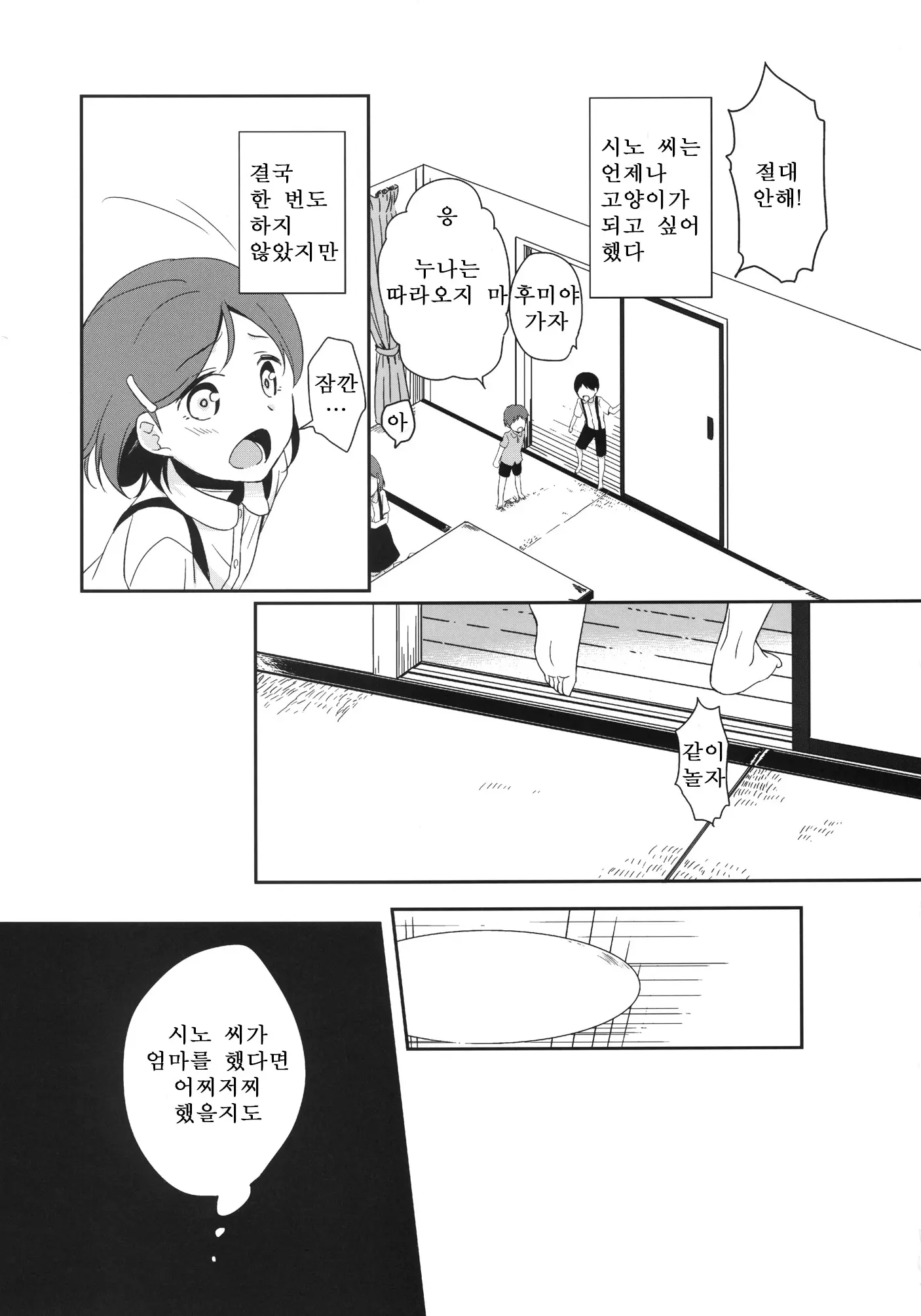웹툰 이미지 8