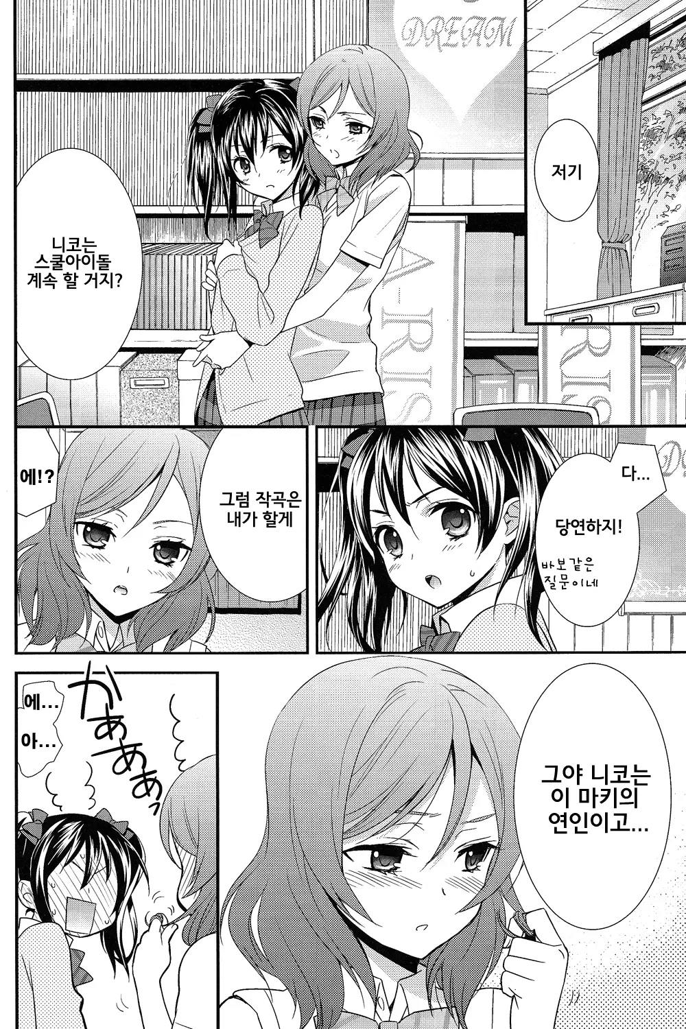 웹툰 이미지 26