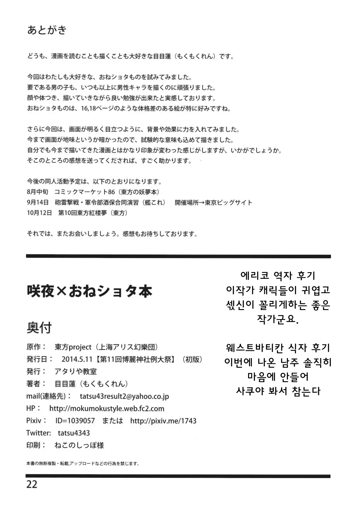 웹툰 이미지 22