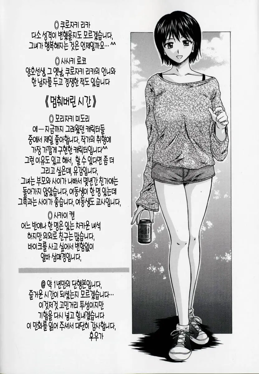 웹툰 이미지 239