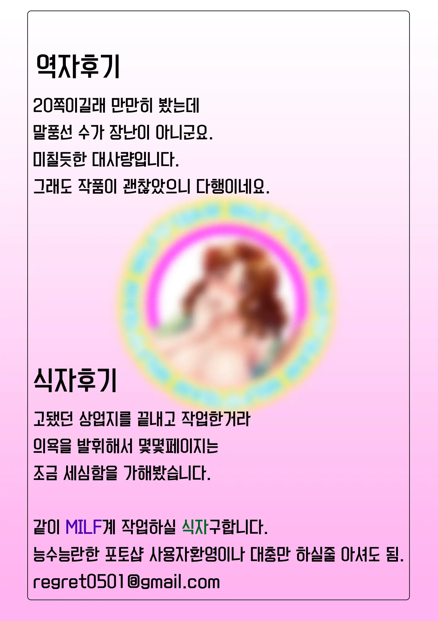 웹툰 이미지 21