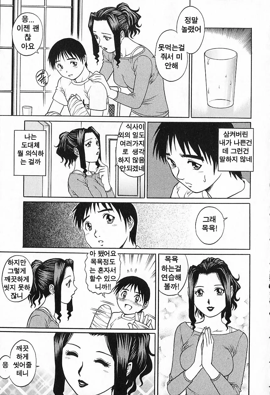 웹툰 이미지 192