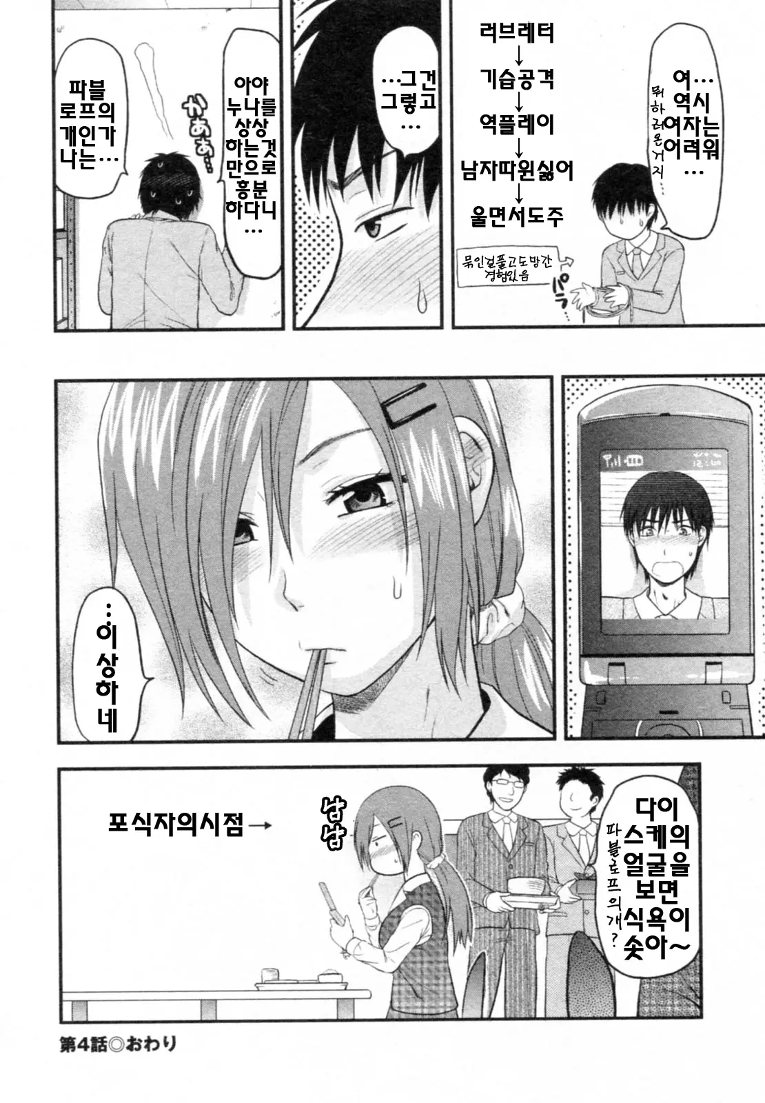 웹툰 이미지 83