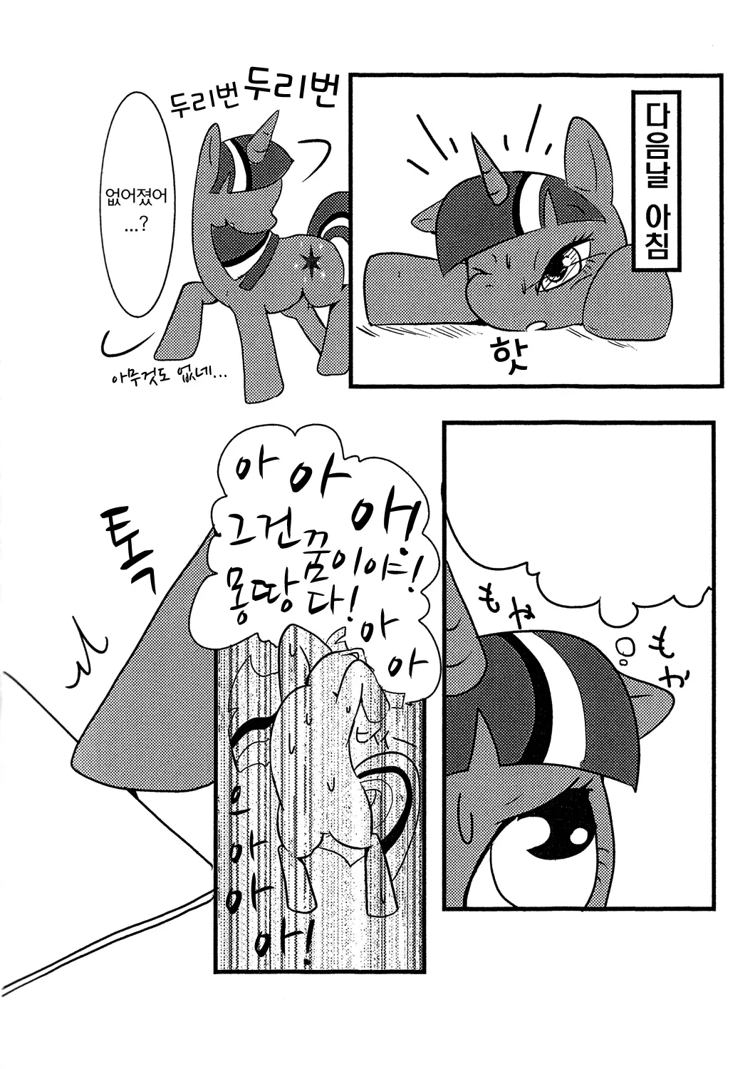 웹툰 이미지 10