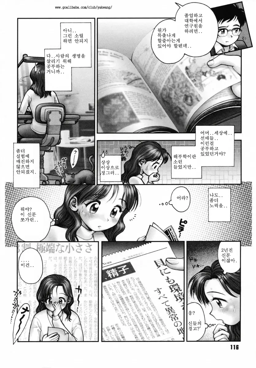 웹툰 이미지 115