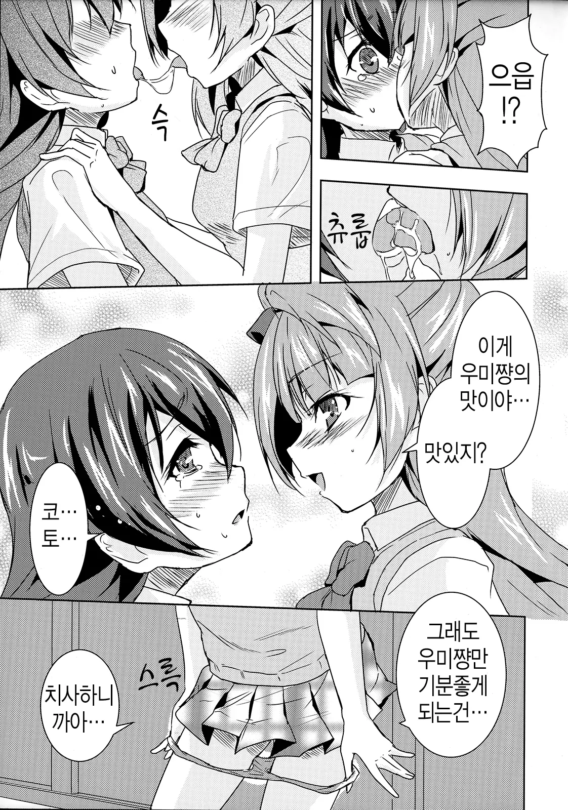 웹툰 이미지 10