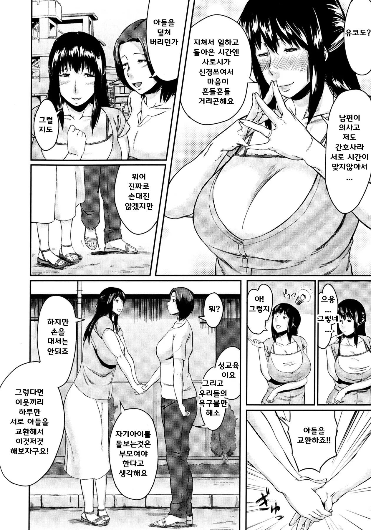 웹툰 이미지 14