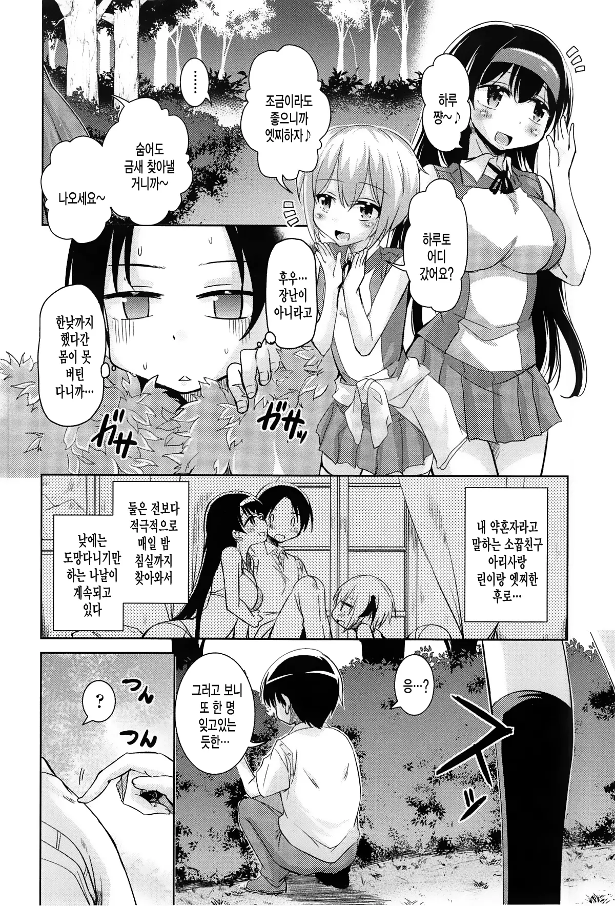 웹툰 이미지 51