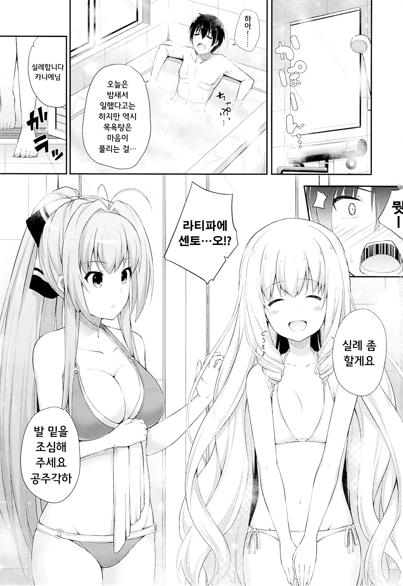 웹툰 이미지 2